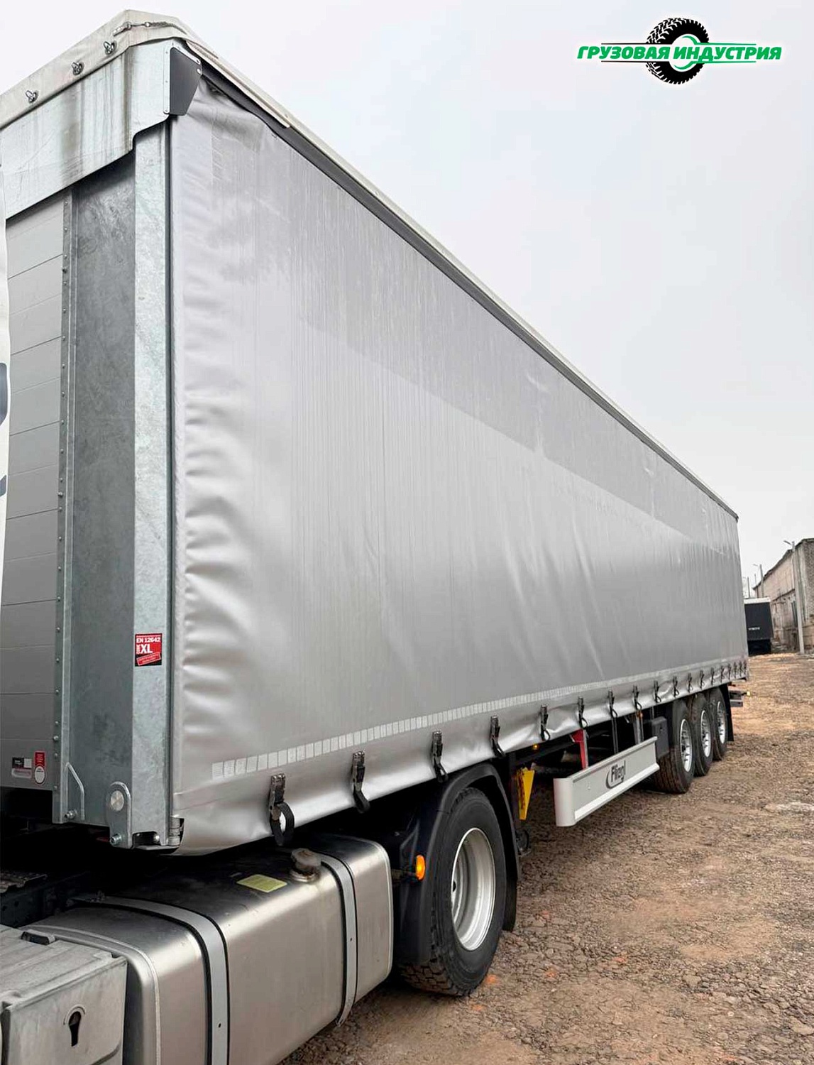 Отгрузка шторного полуприцепа Fliegl SDS 350 в Москву